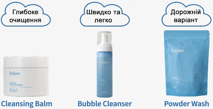 Різниці між засобами для вмивання Fraijour Pro Moisture