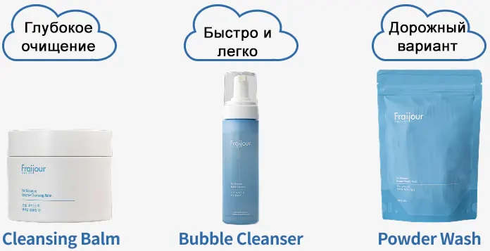Отличия между средствами для умывания Fraijour Pro Moisture